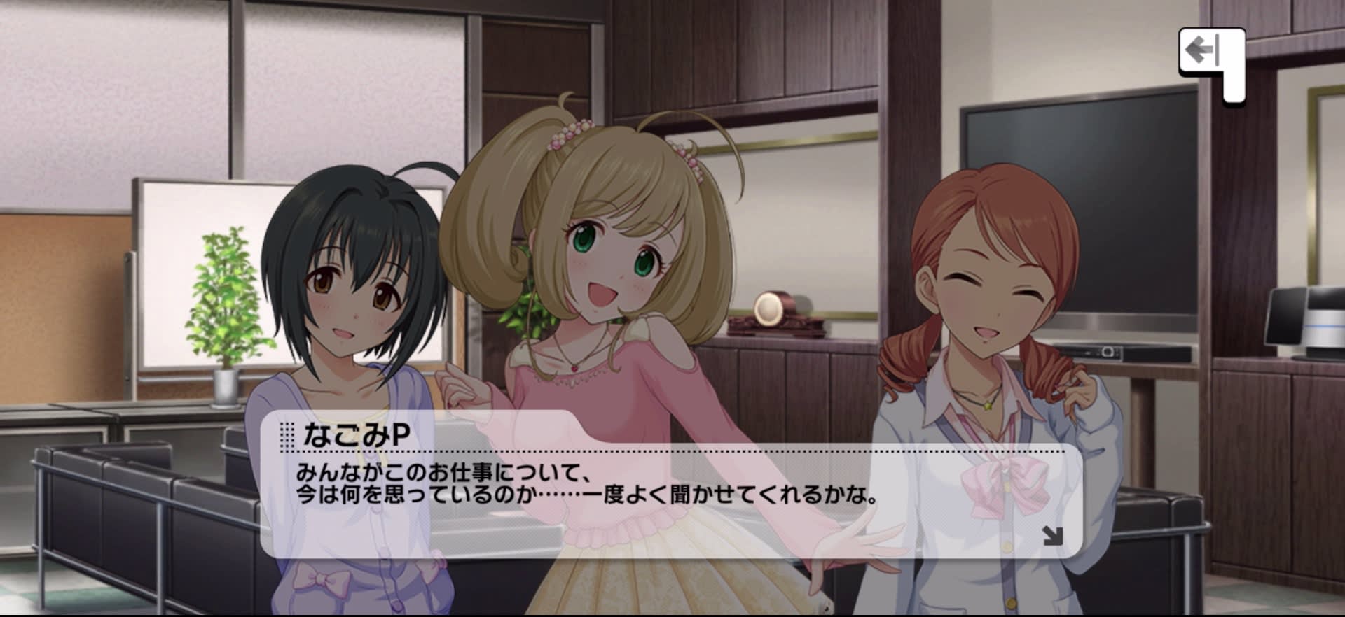 Pのセリフ