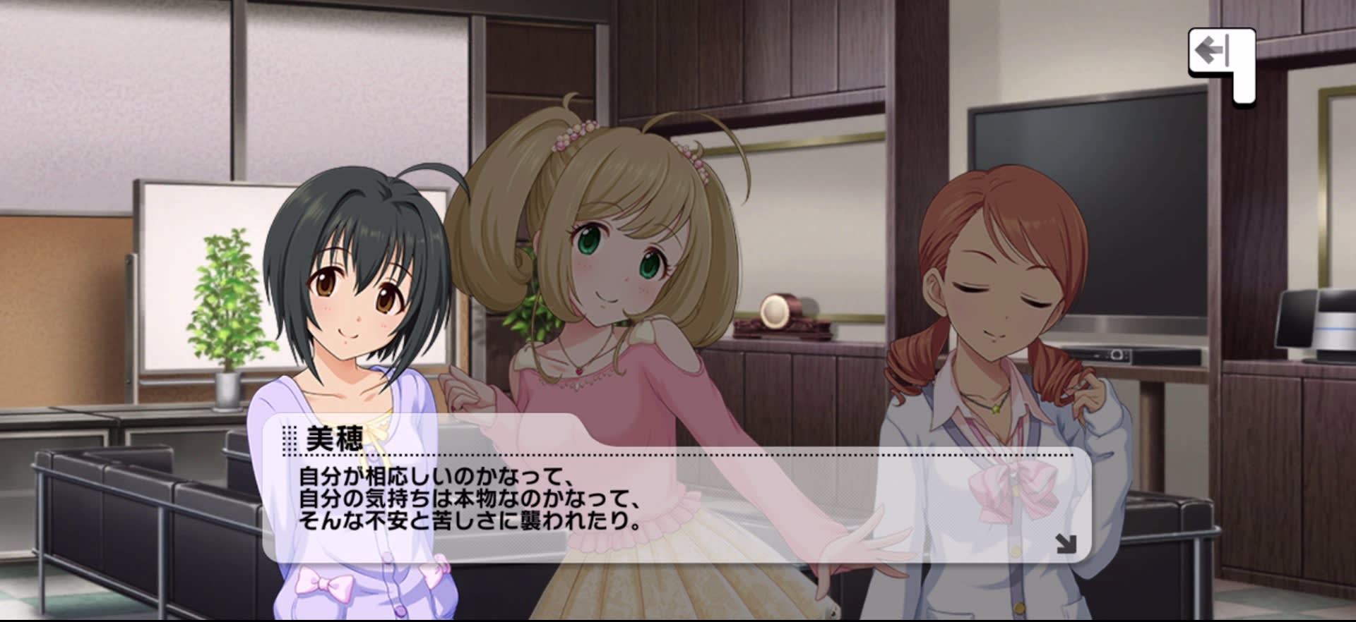 美穂のセリフ