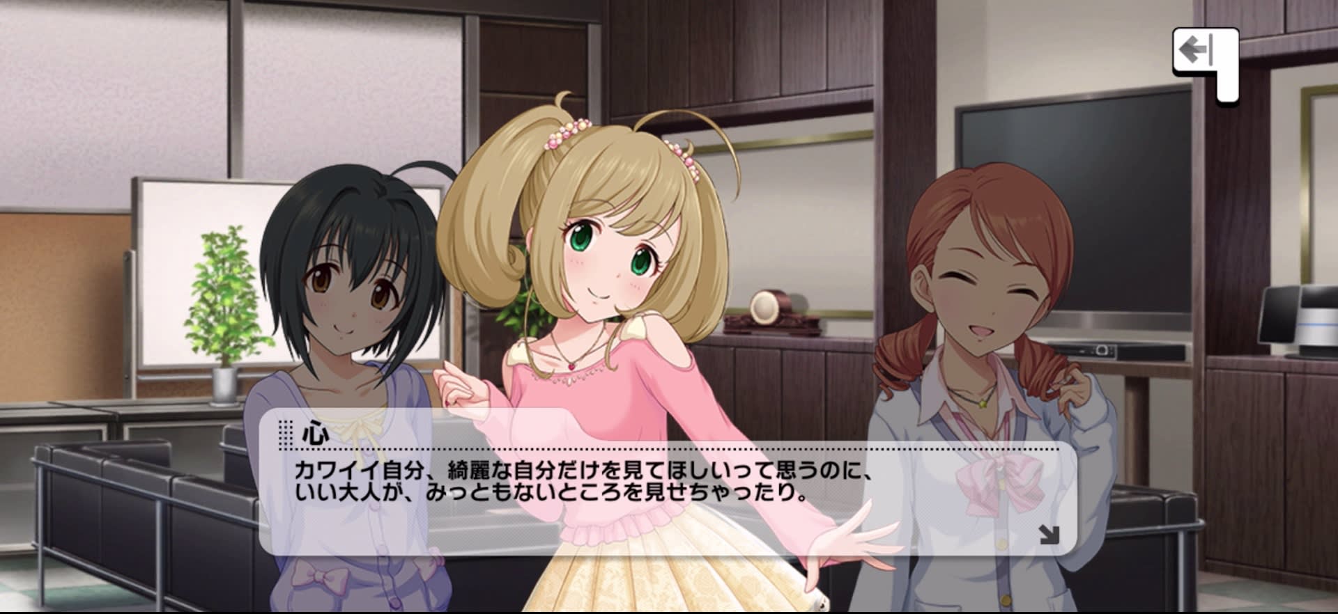心のセリフ