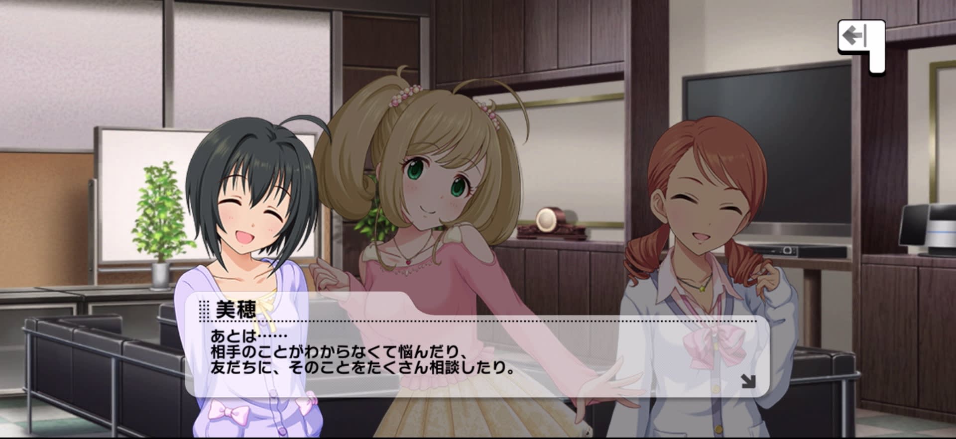 美穂のセリフ
