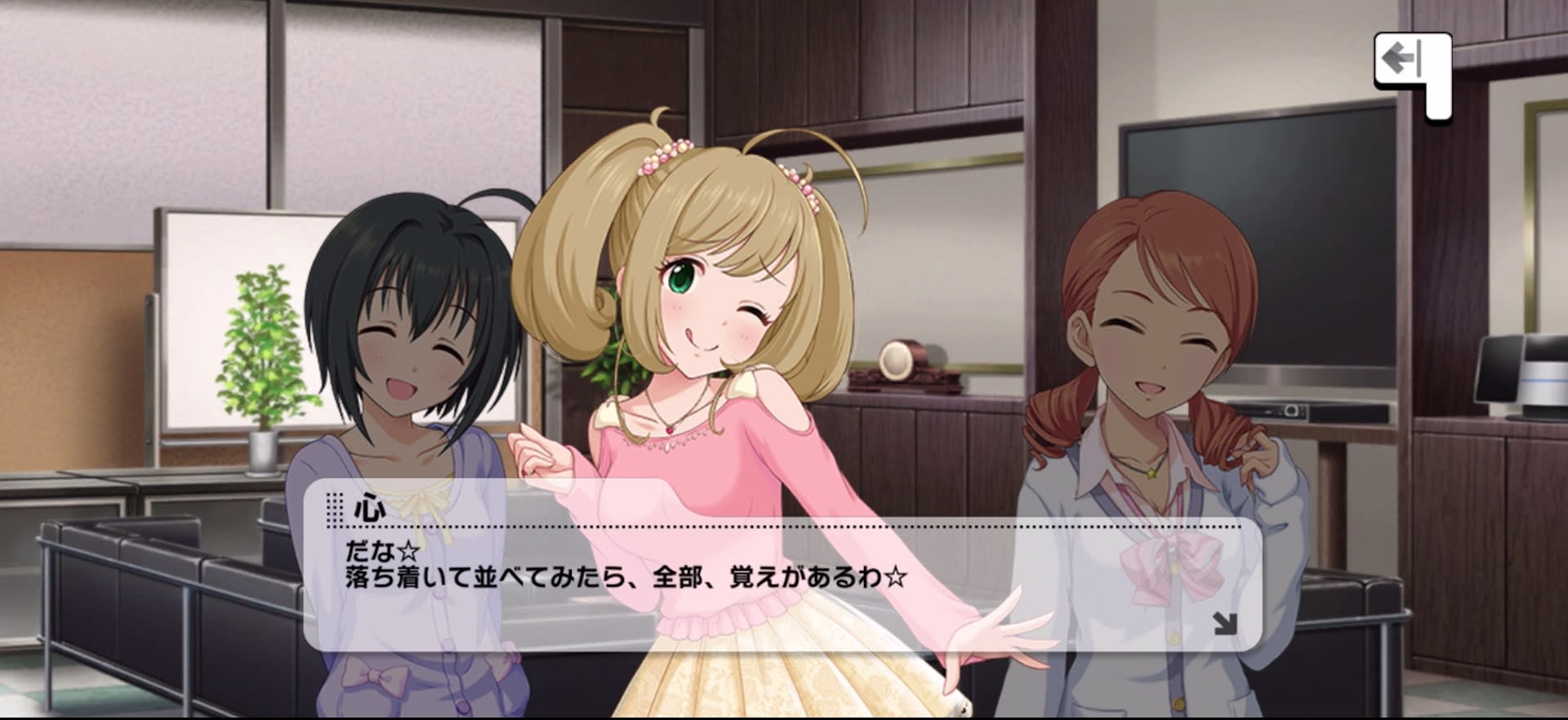 心のセリフ