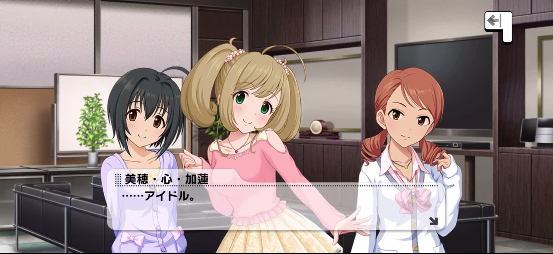 美穂・心・加蓮のセリフ