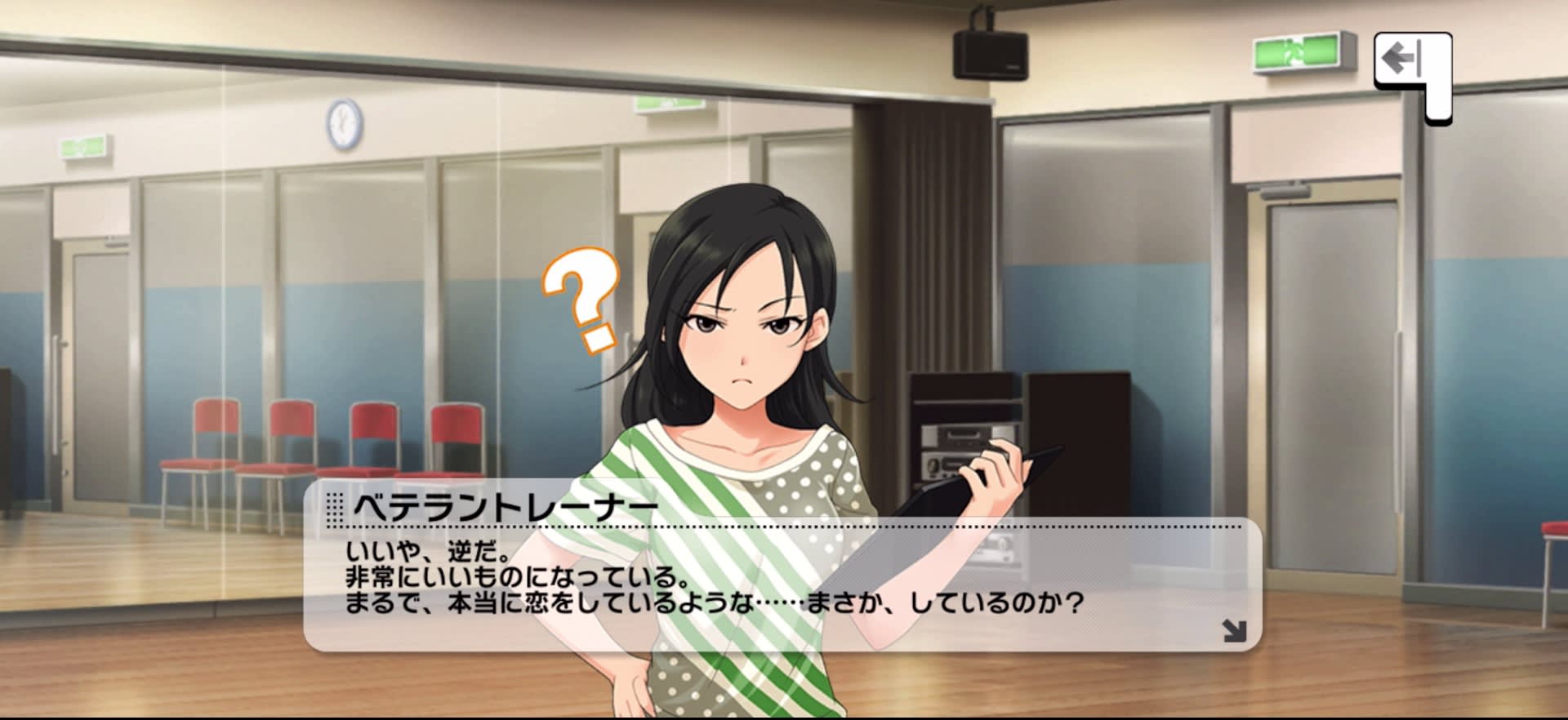 ベテラントレーナーのセリフ