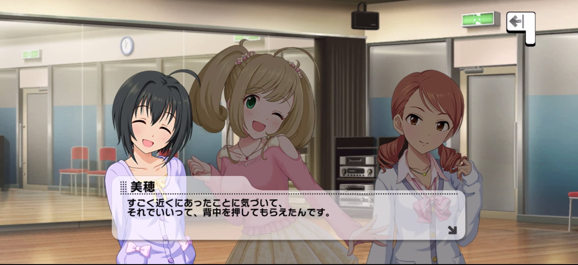 美穂のセリフ