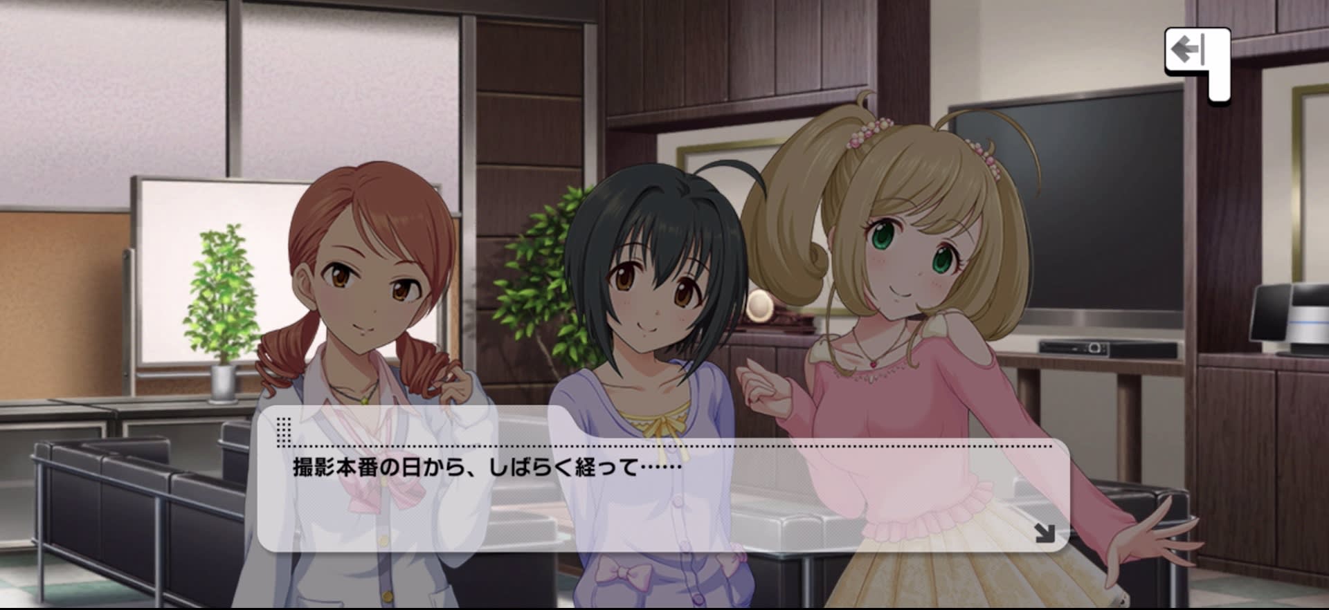 撮影本番の日から、しばらく経って……