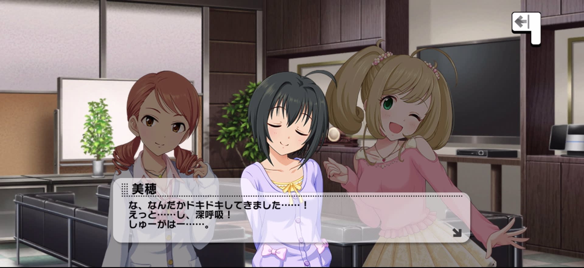 美穂のセリフ