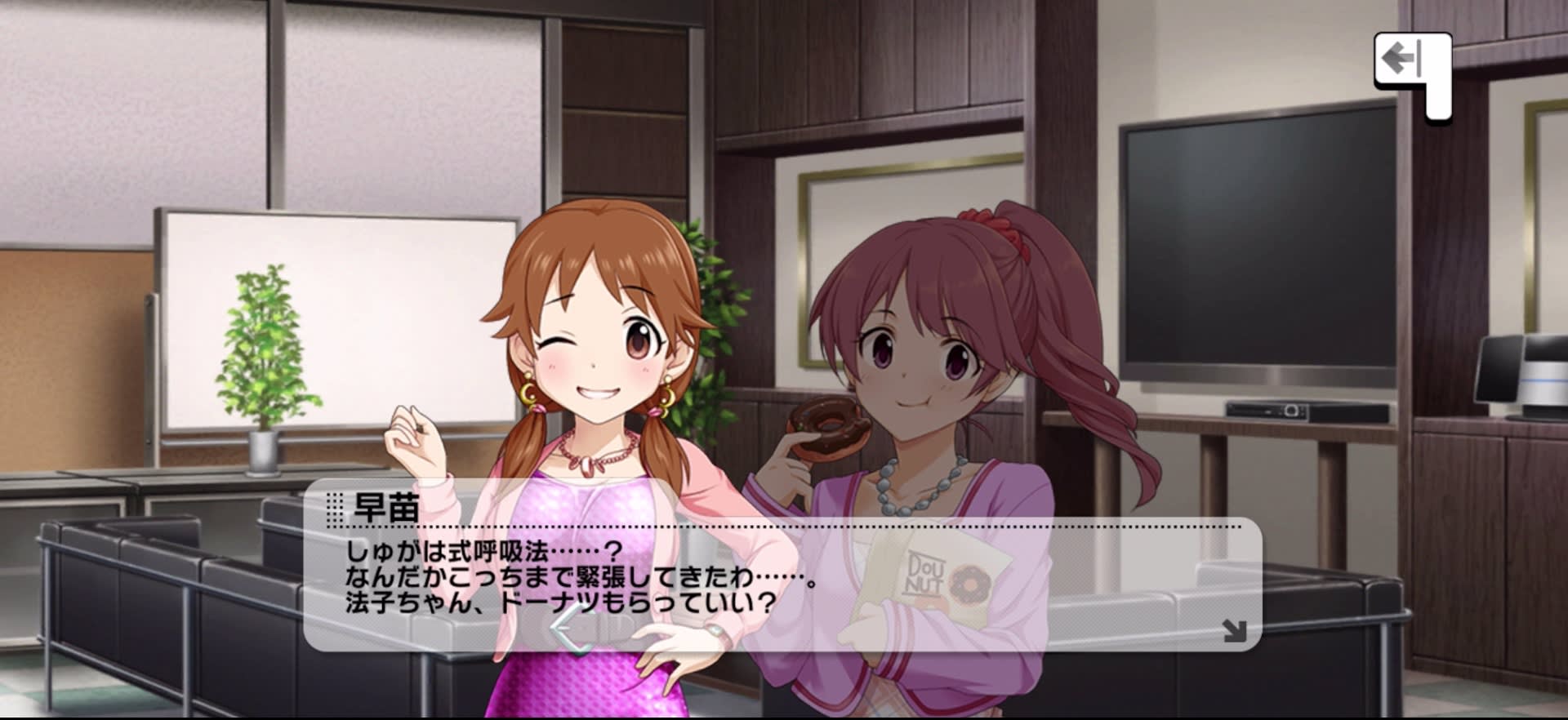 早苗のセリフ