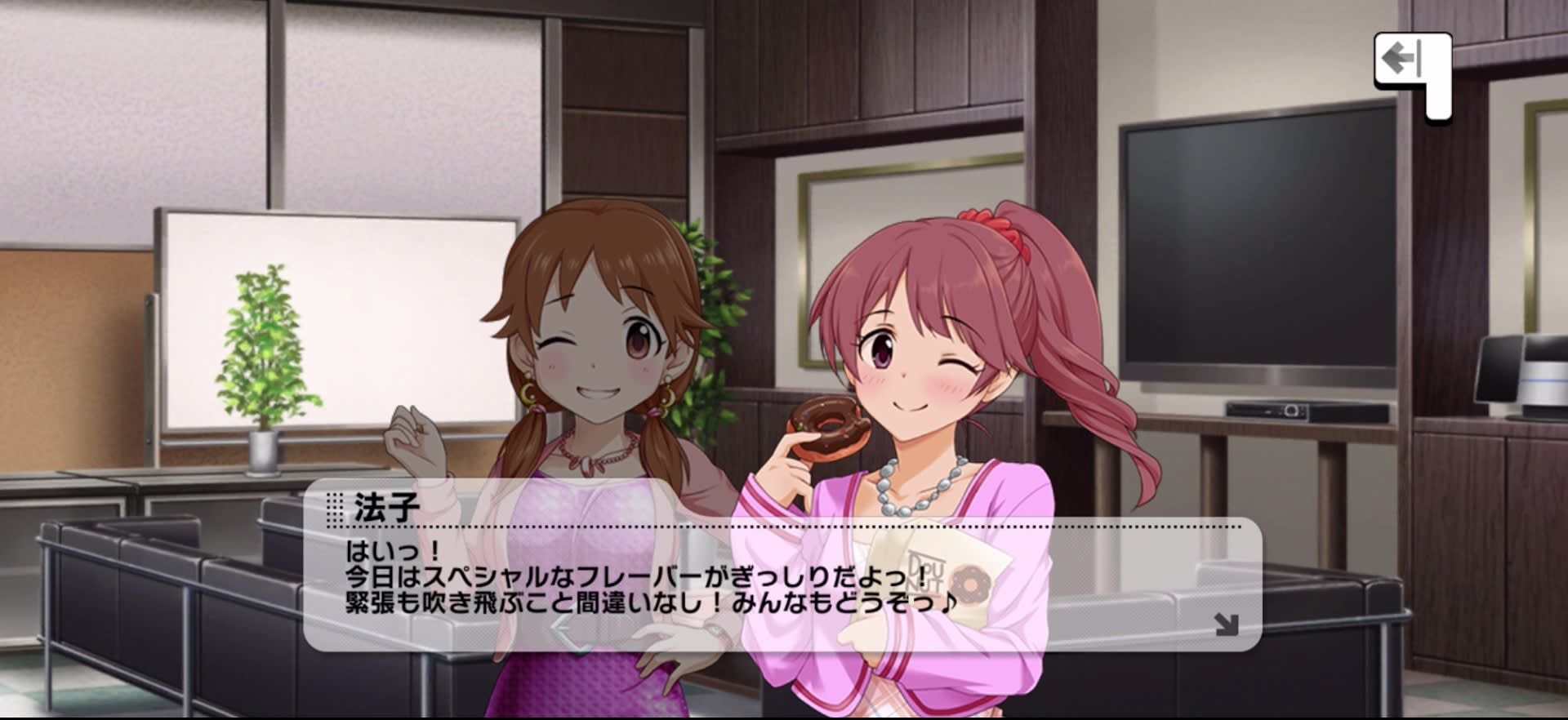 法子のセリフ