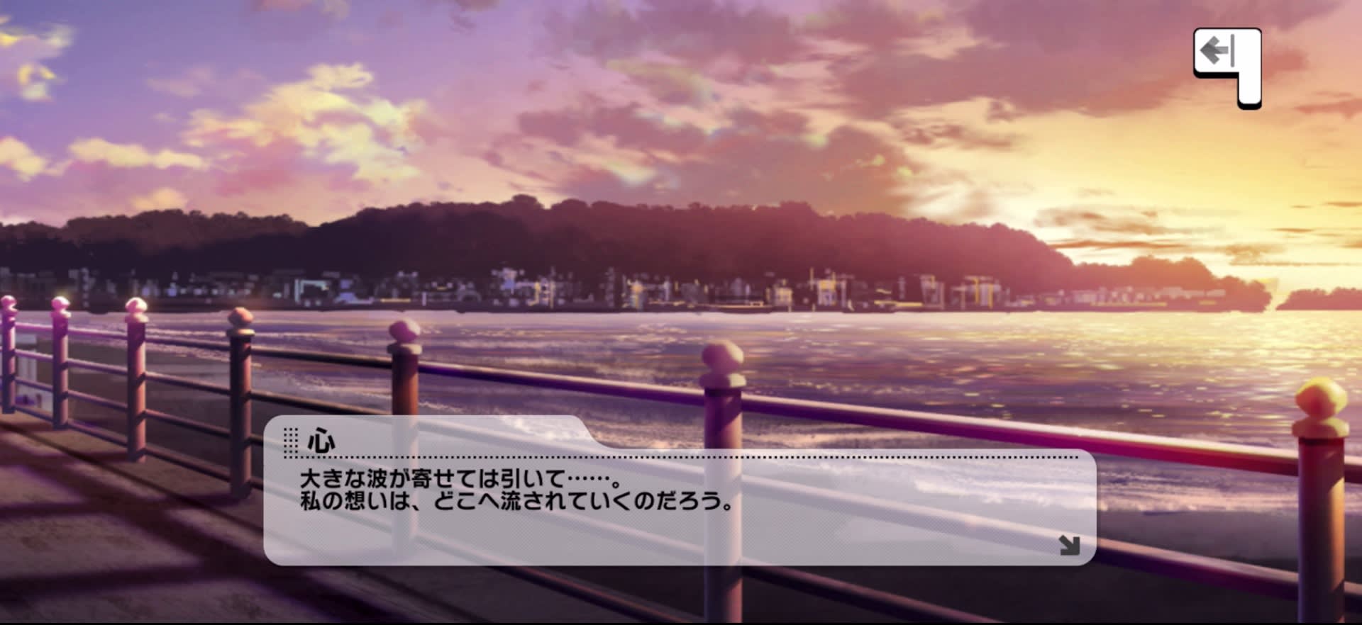 心のセリフ