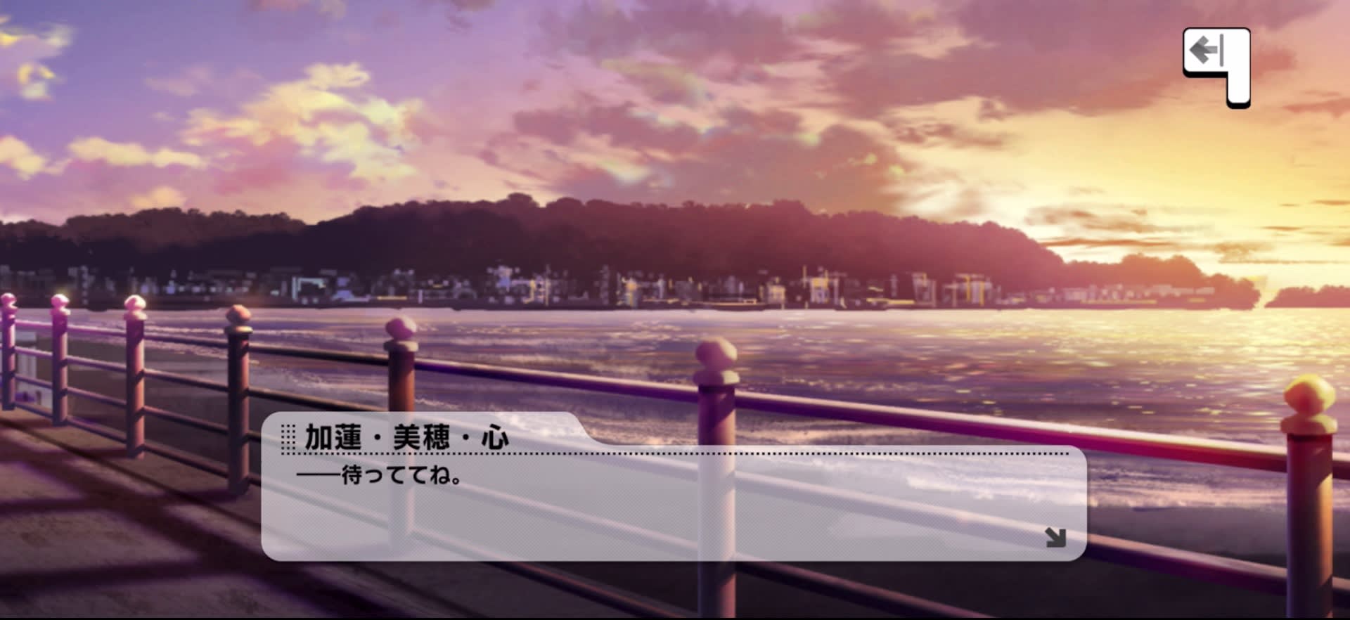 加蓮・美穂・心のセリフ