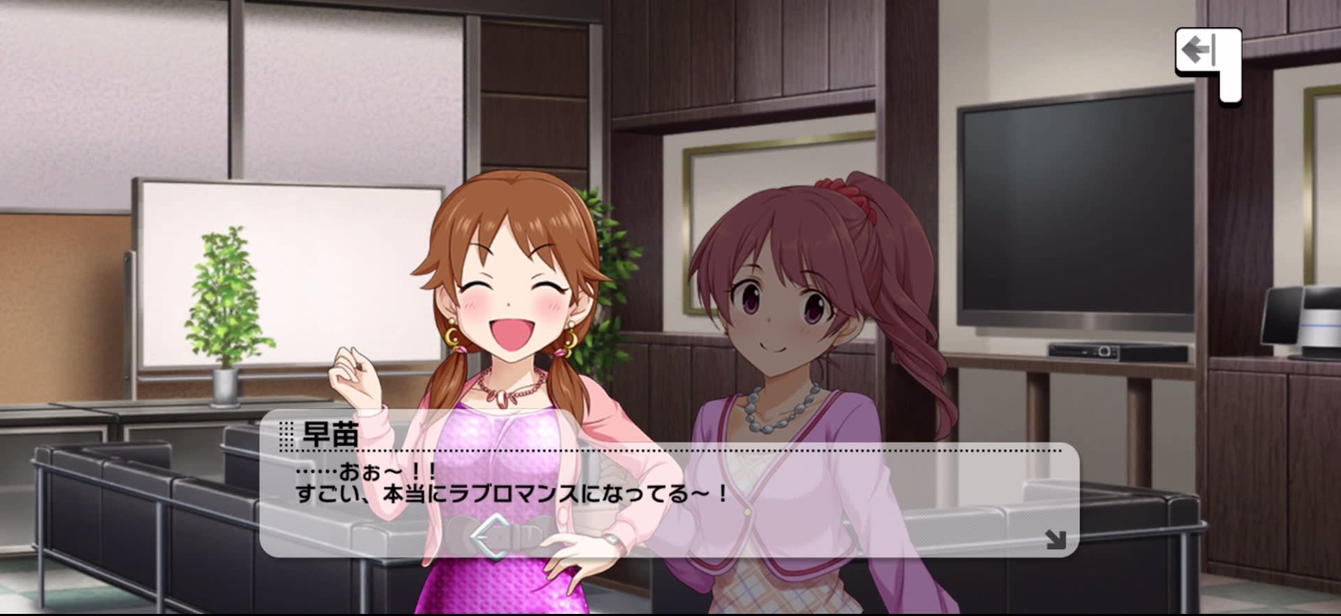 早苗のセリフ