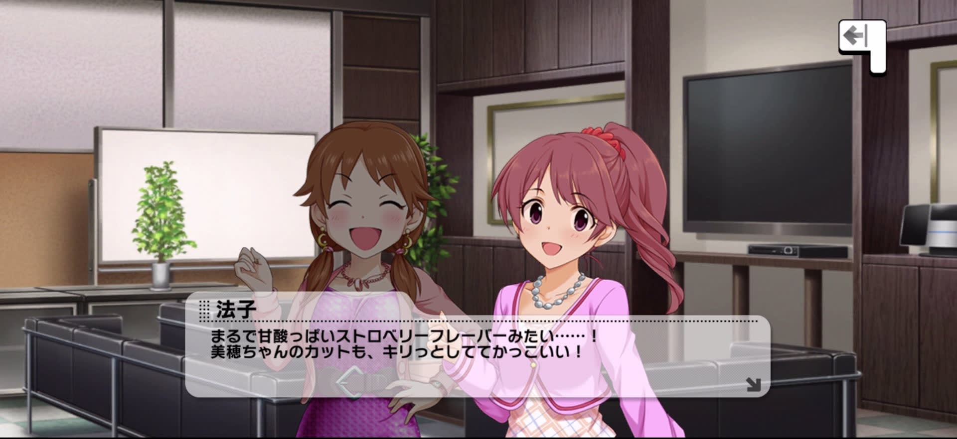 法子のセリフ