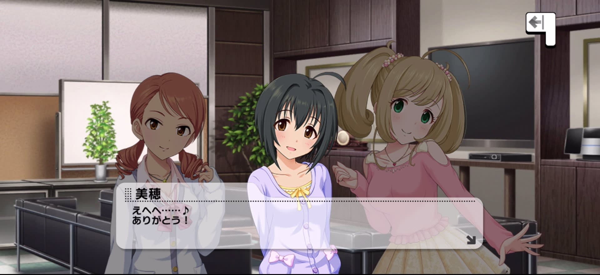 美穂のセリフ