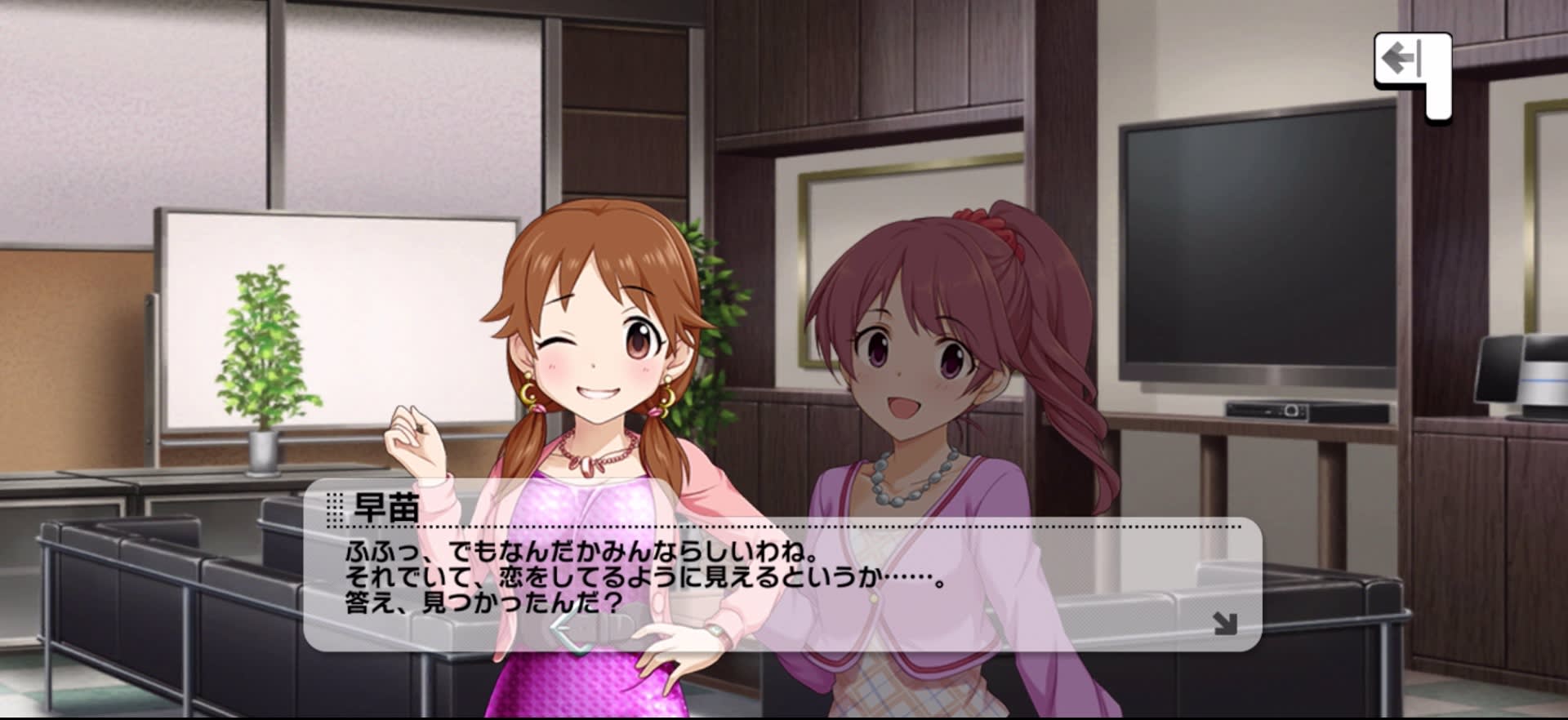 早苗のセリフ