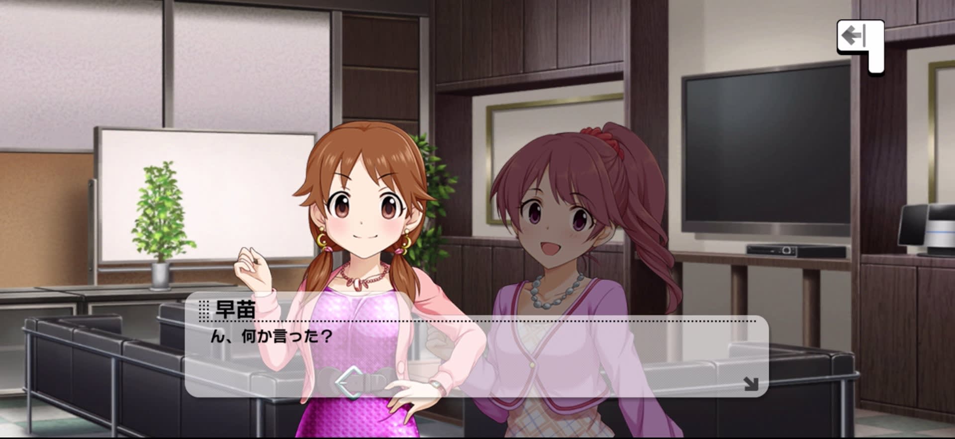 早苗のセリフ