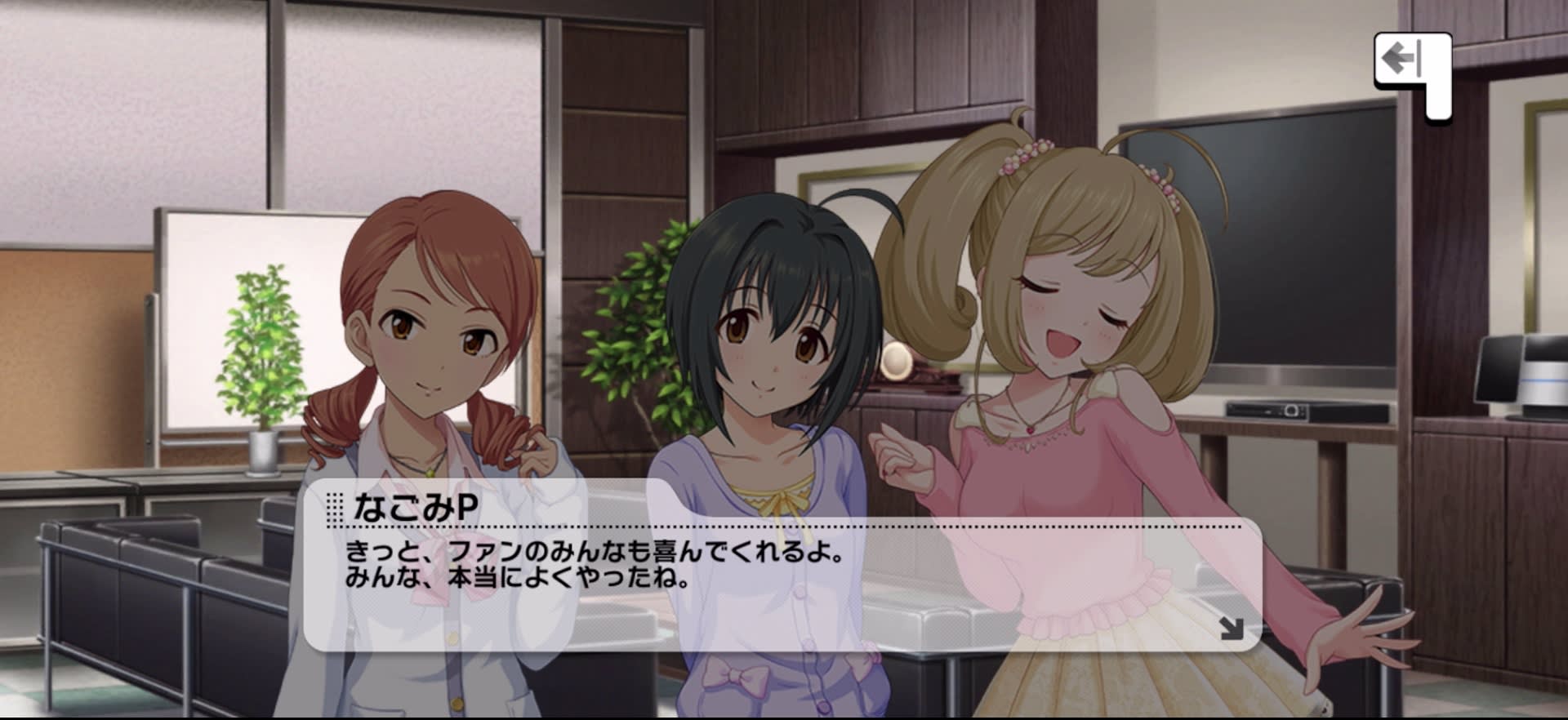 Pのセリフ