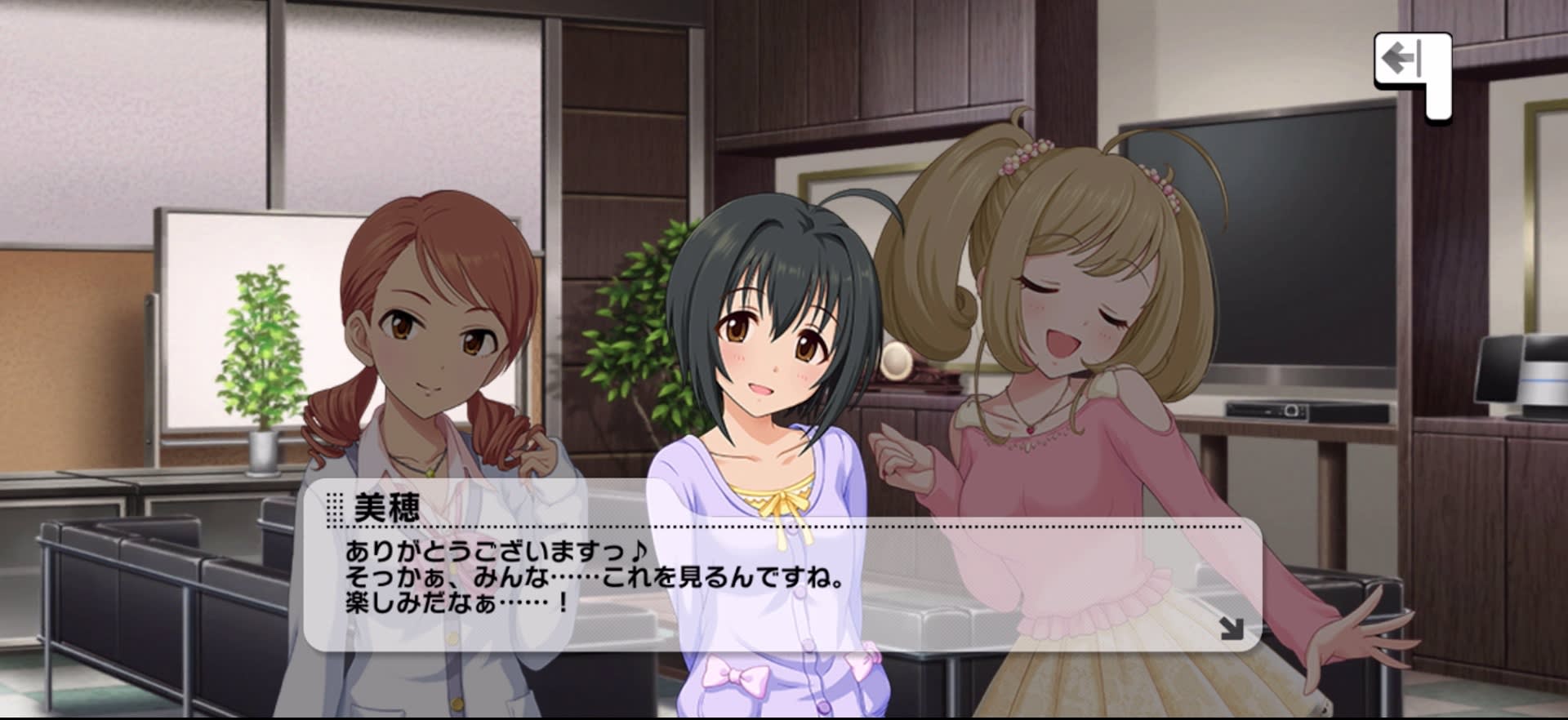 美穂のセリフ