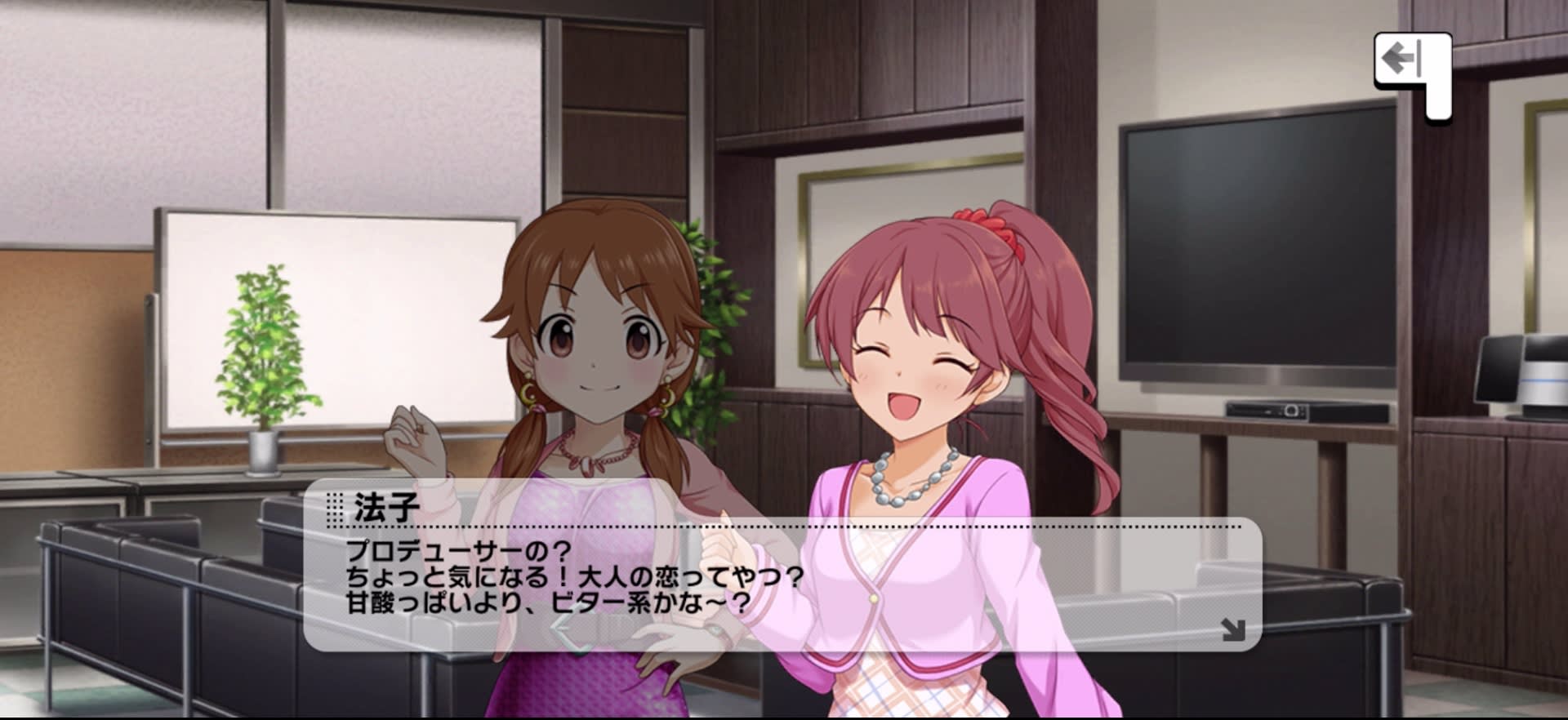 法子のセリフ