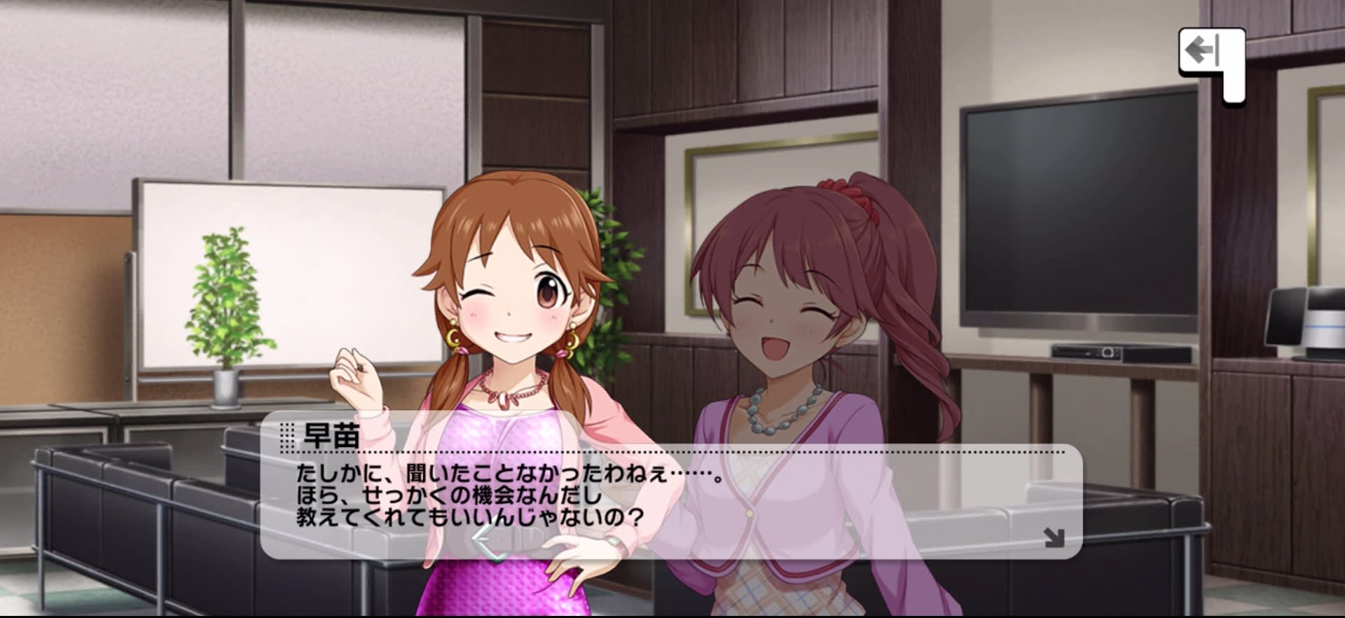 早苗のセリフ