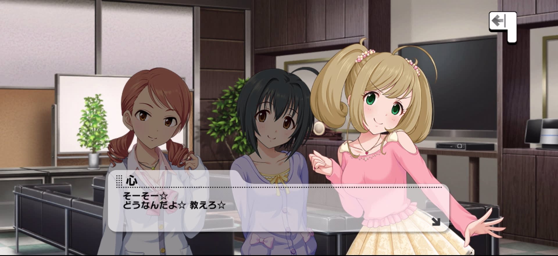 心のセリフ