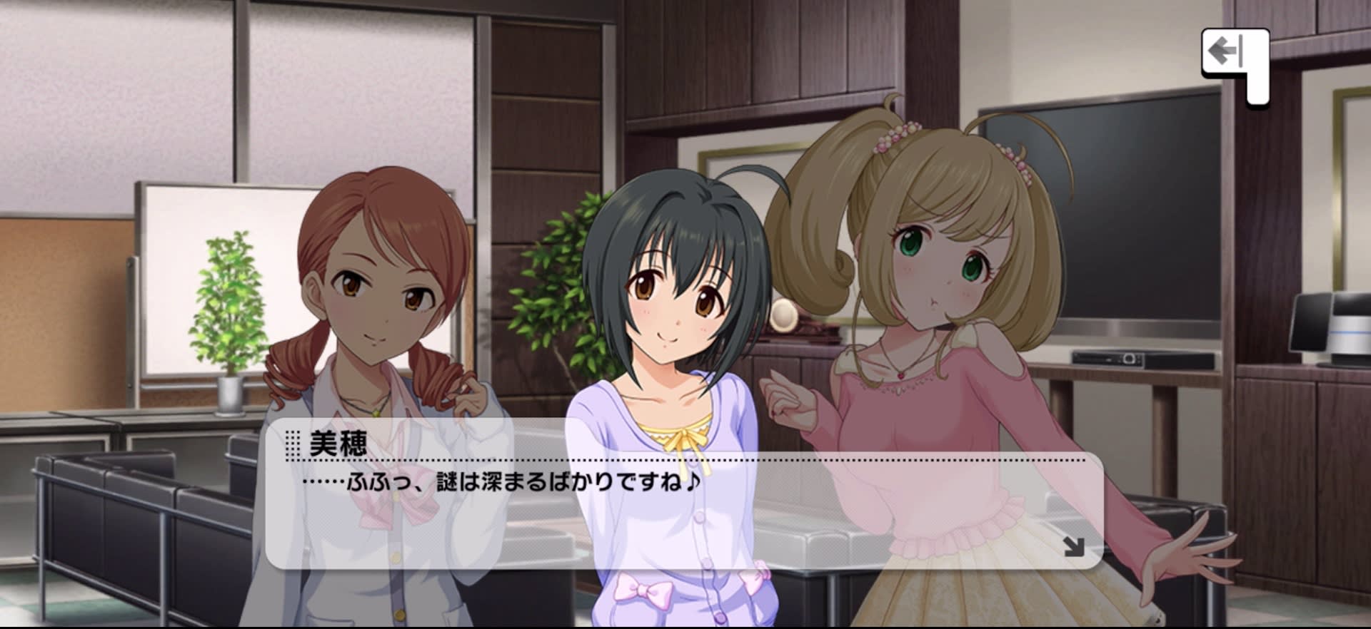 美穂のセリフ