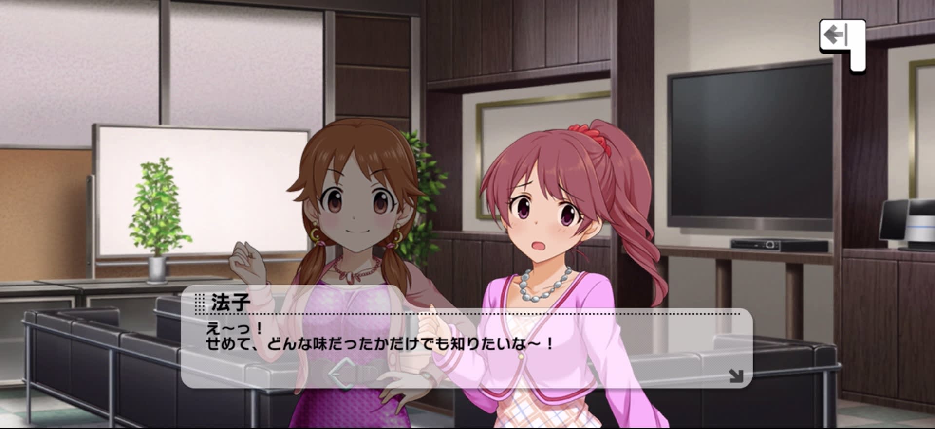 法子のセリフ