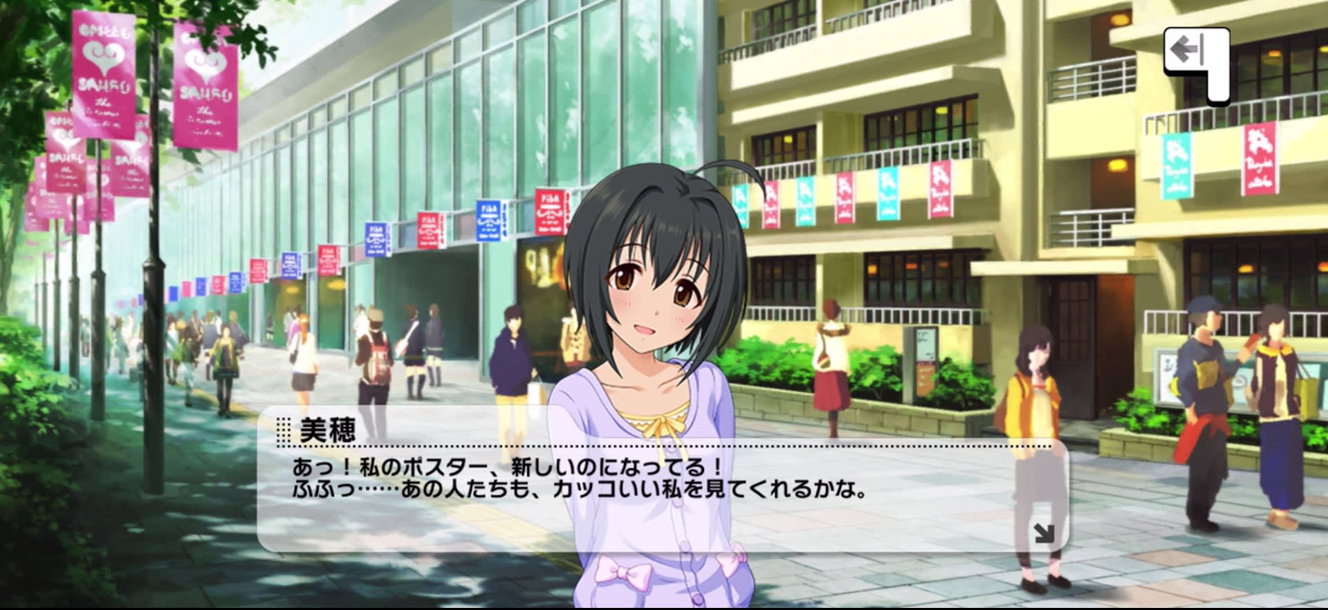 美穂のセリフ