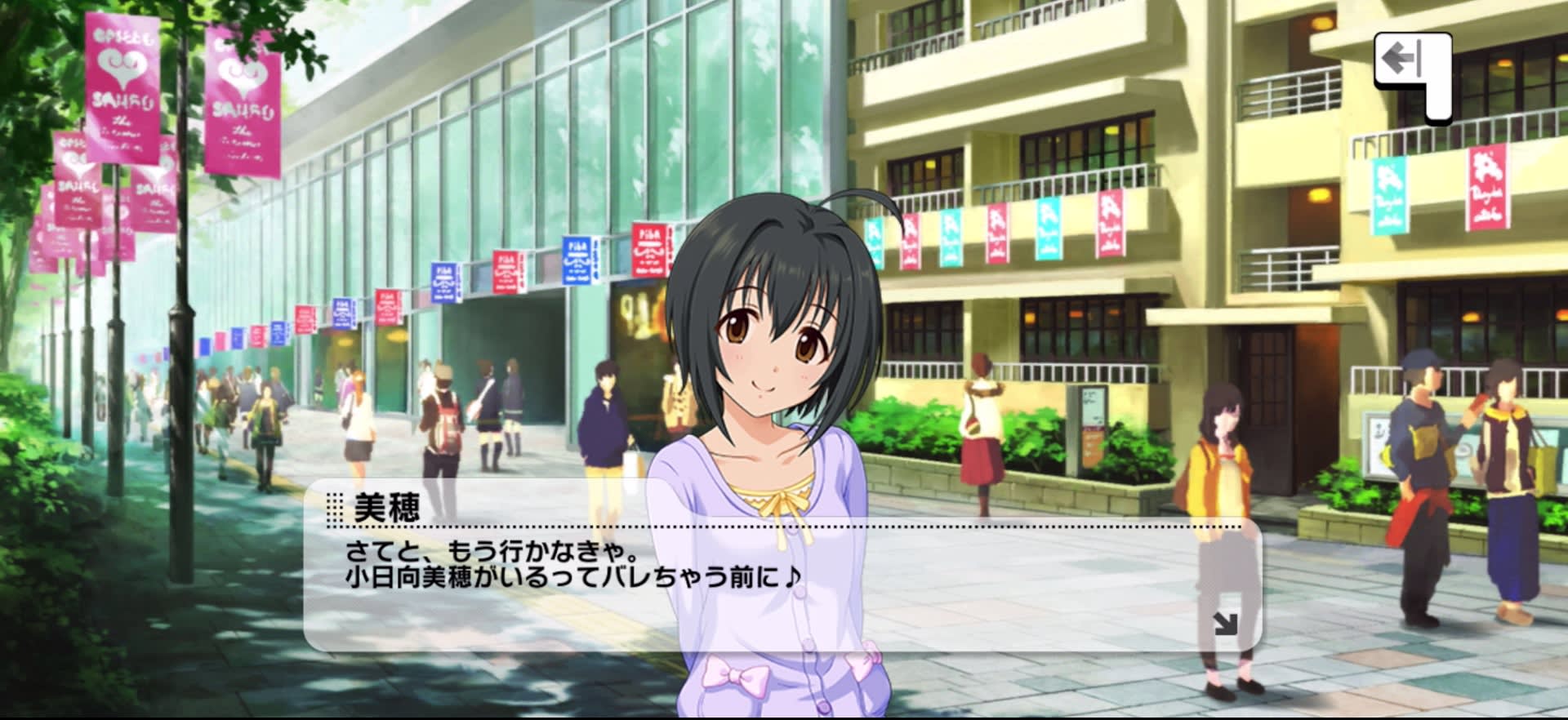 美穂のセリフ