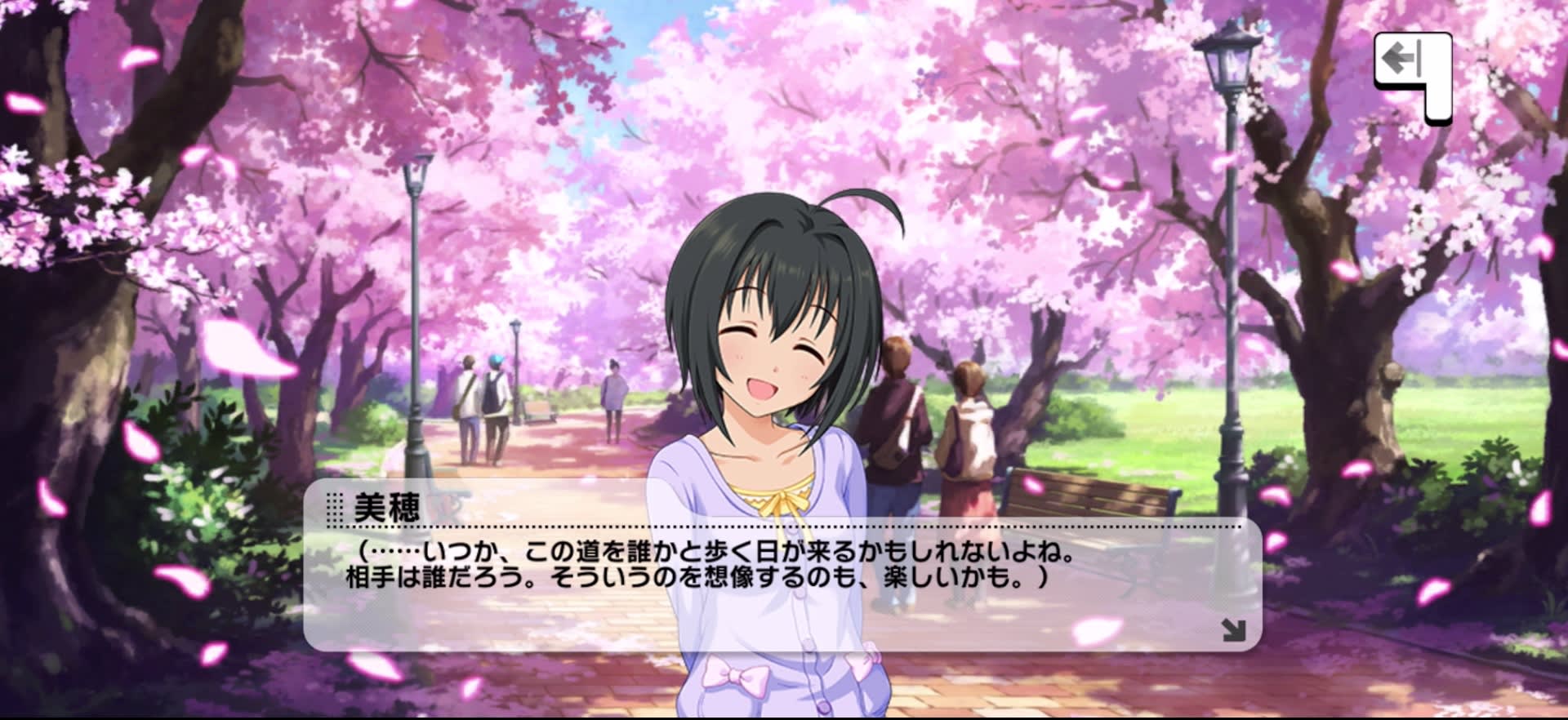 美穂のセリフ