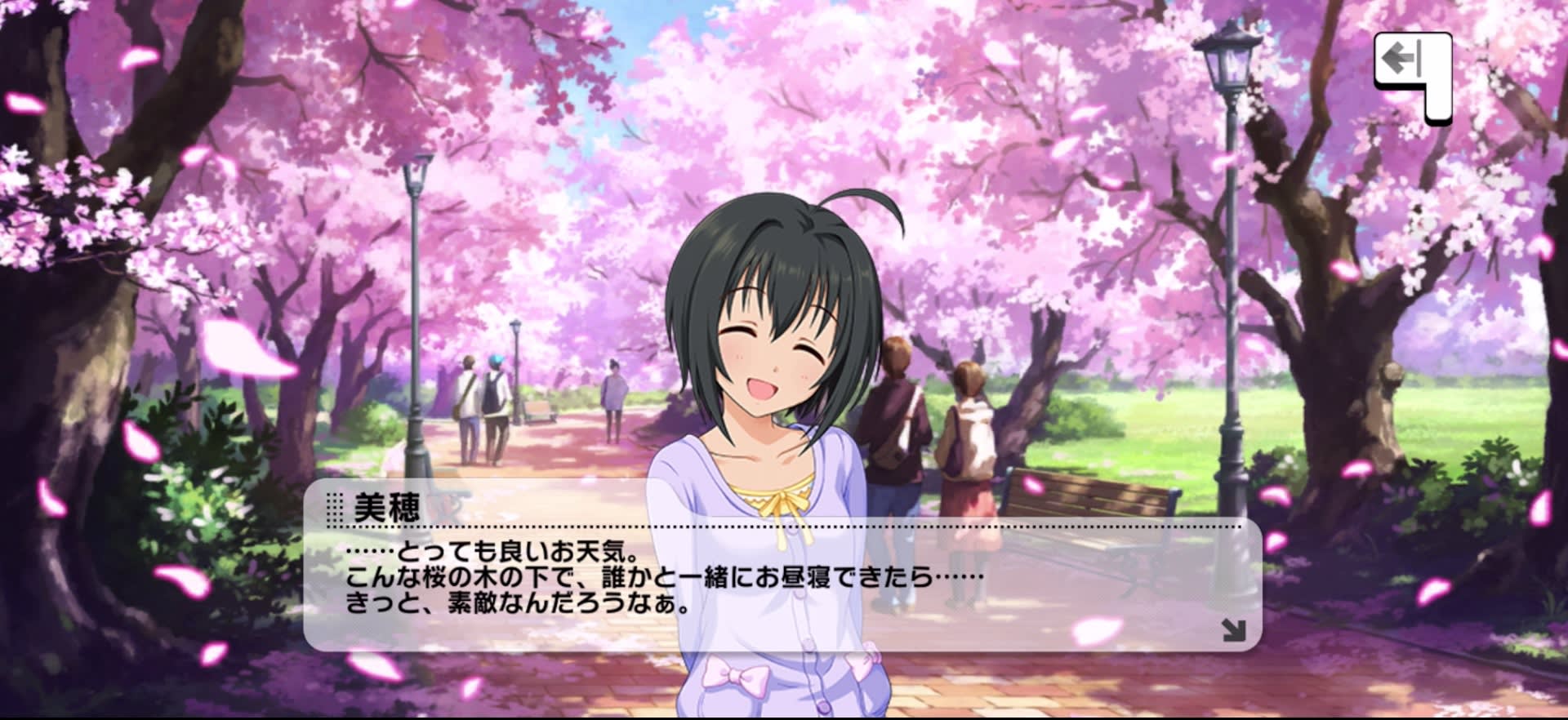 美穂のセリフ
