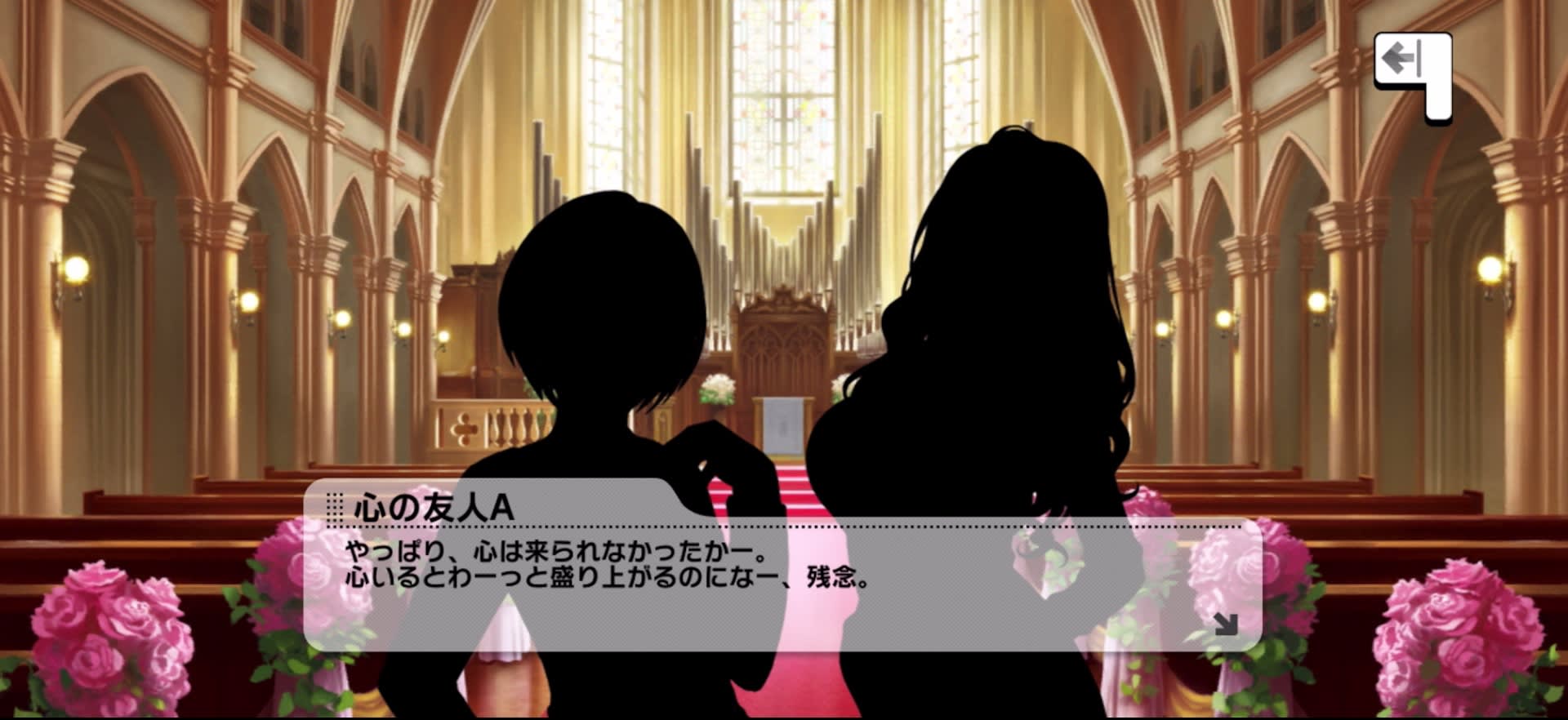 心の友人Aのセリフ