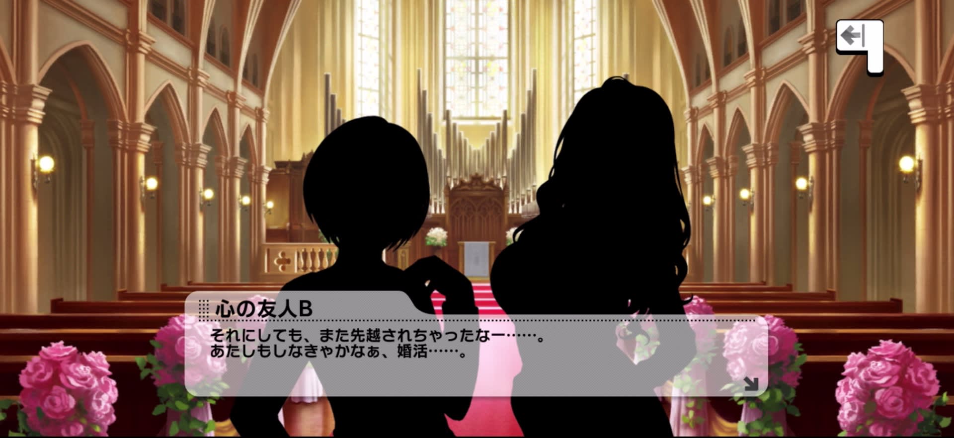 心の友人Bのセリフ