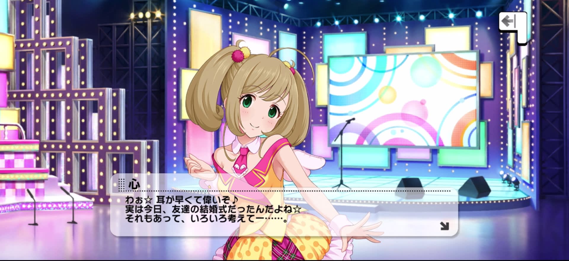 心のセリフ