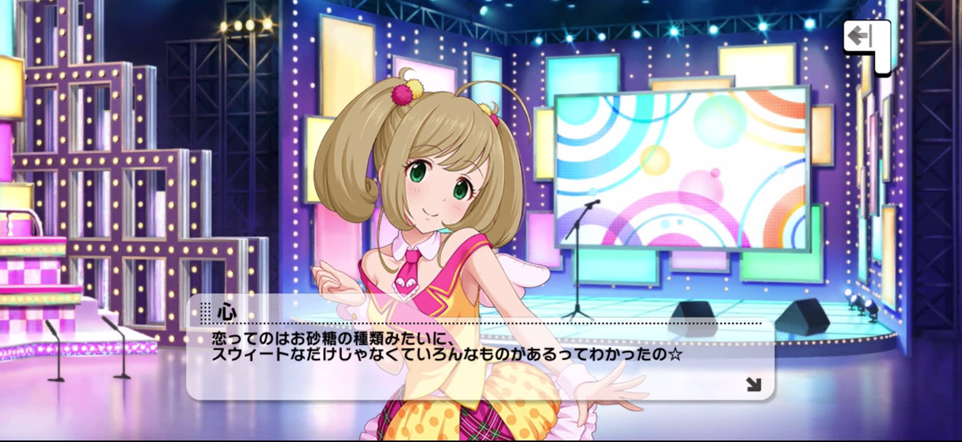 心のセリフ