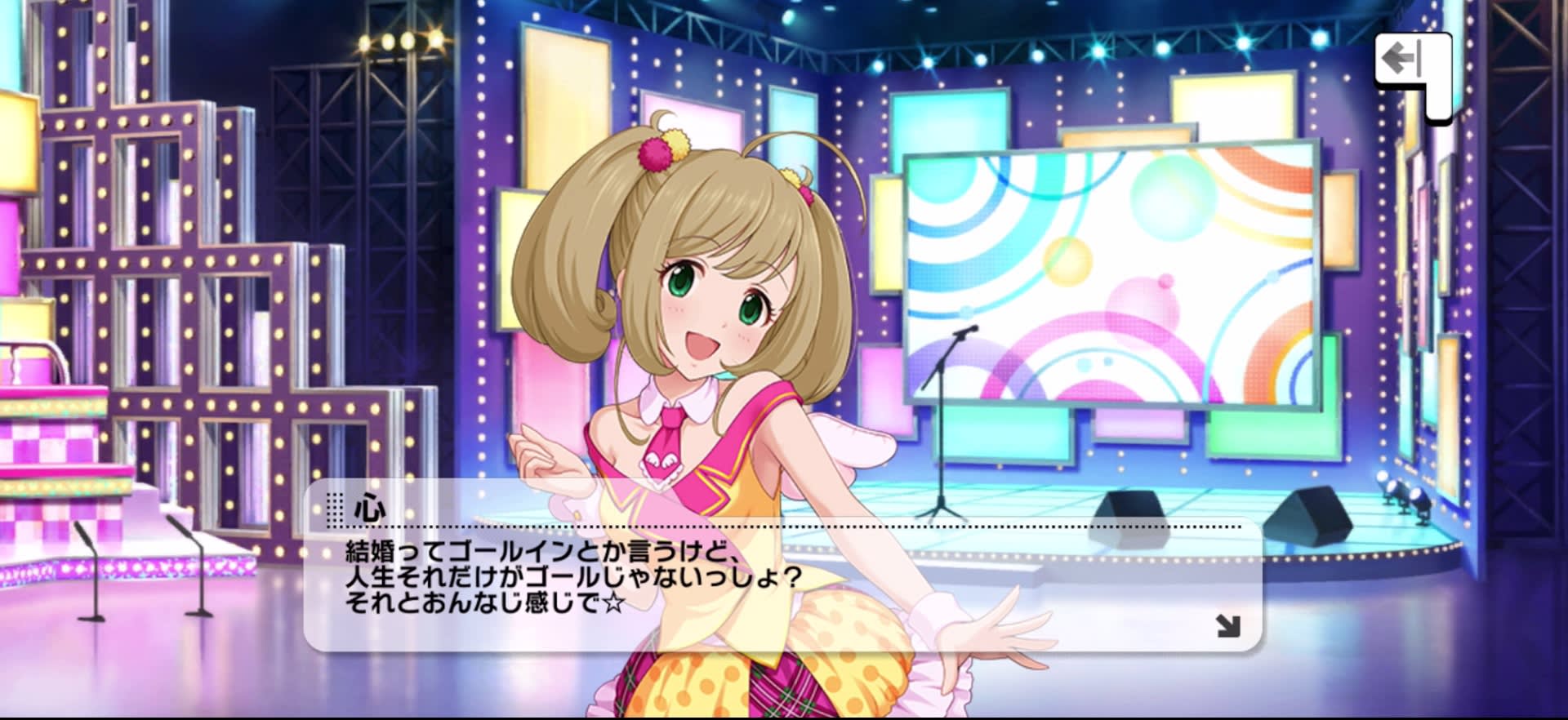 心のセリフ