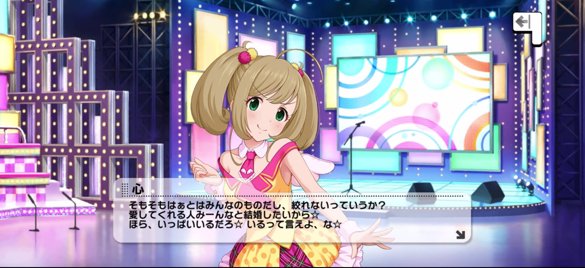 心のセリフ