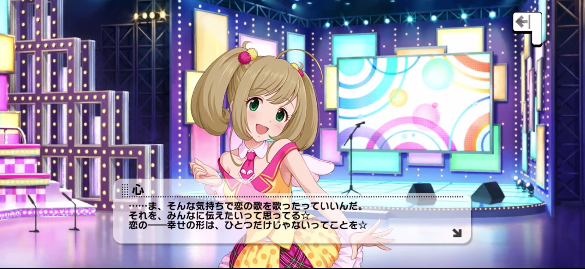 心のセリフ