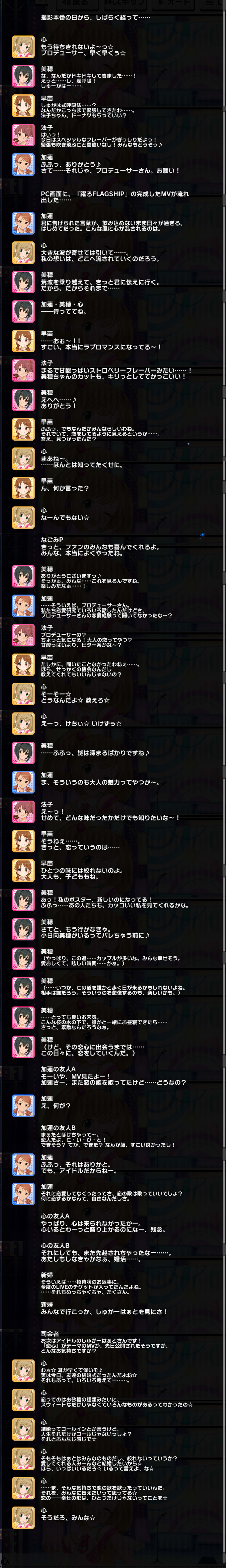 ED コミュログ（ED）