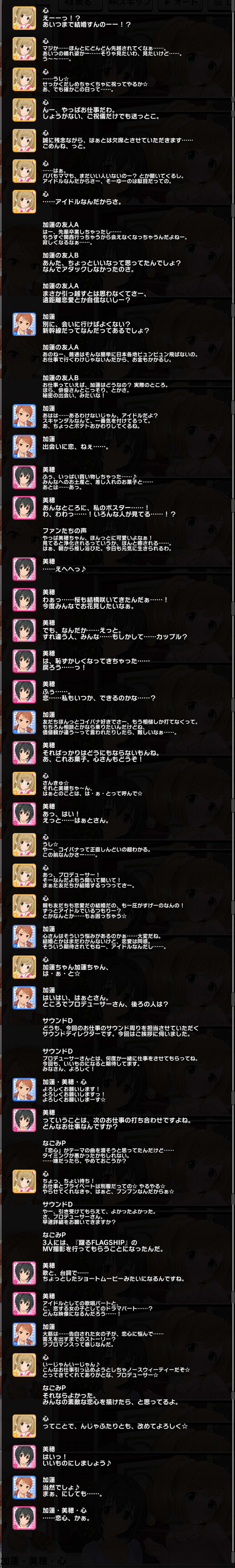 OP コミュログ（OP）