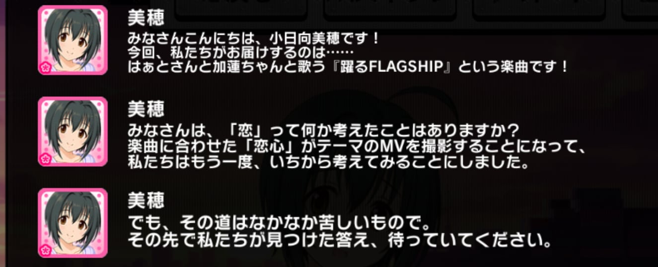 予告 コミュログ（予告1）