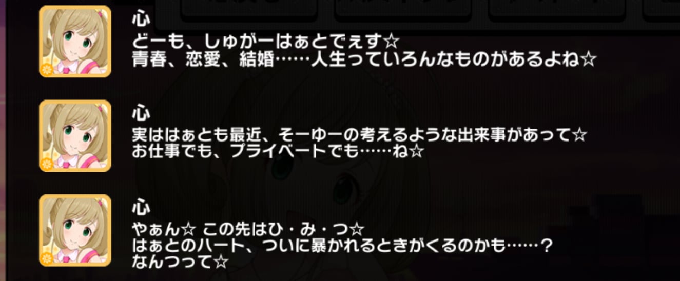 予告 コミュログ（予告2）