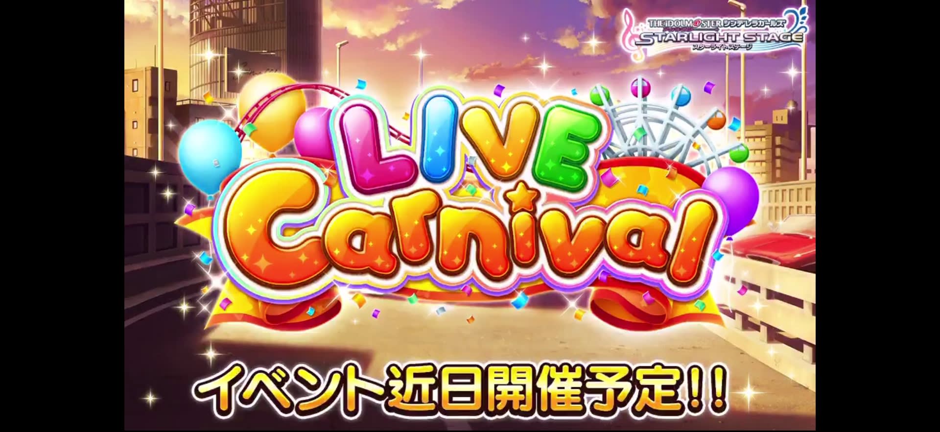 LIVE Carnival イベント近日開催予定!!