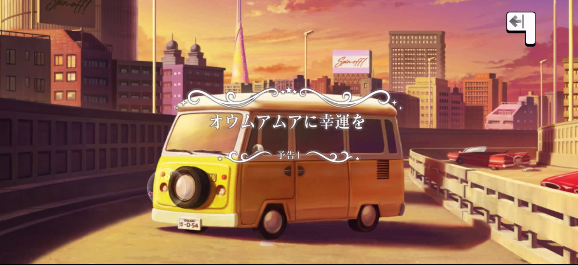 予告 タイトルカード
