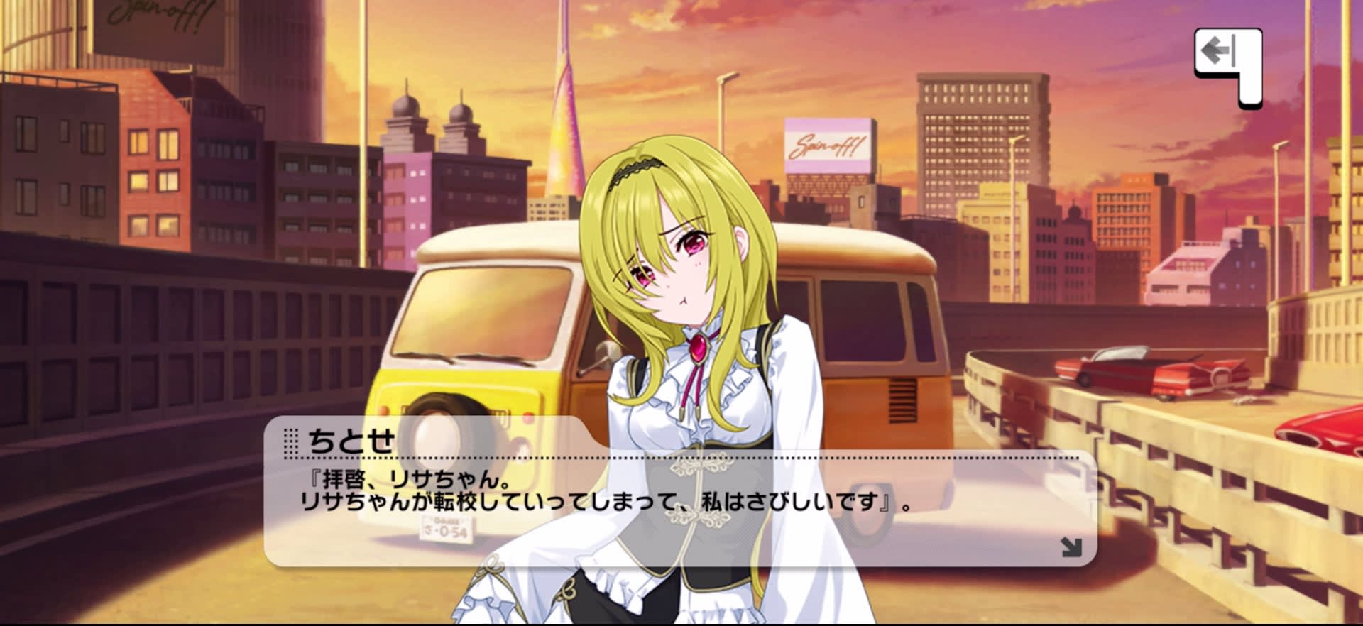 ちとせのセリフ