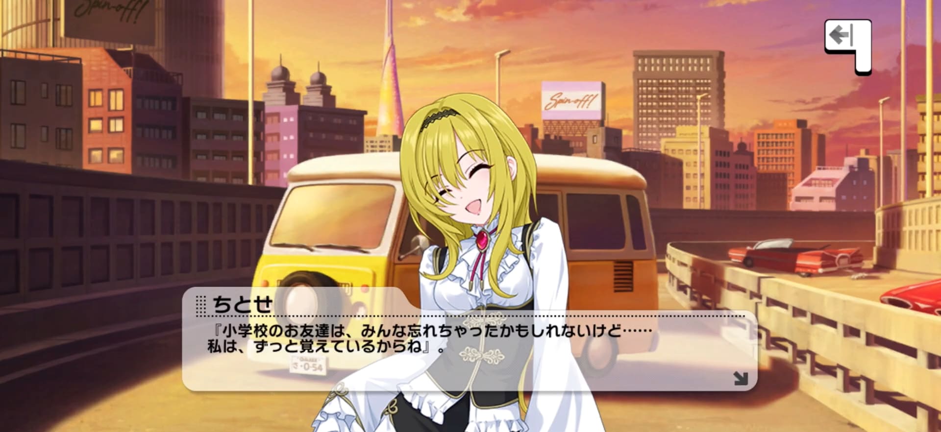 ちとせのセリフ