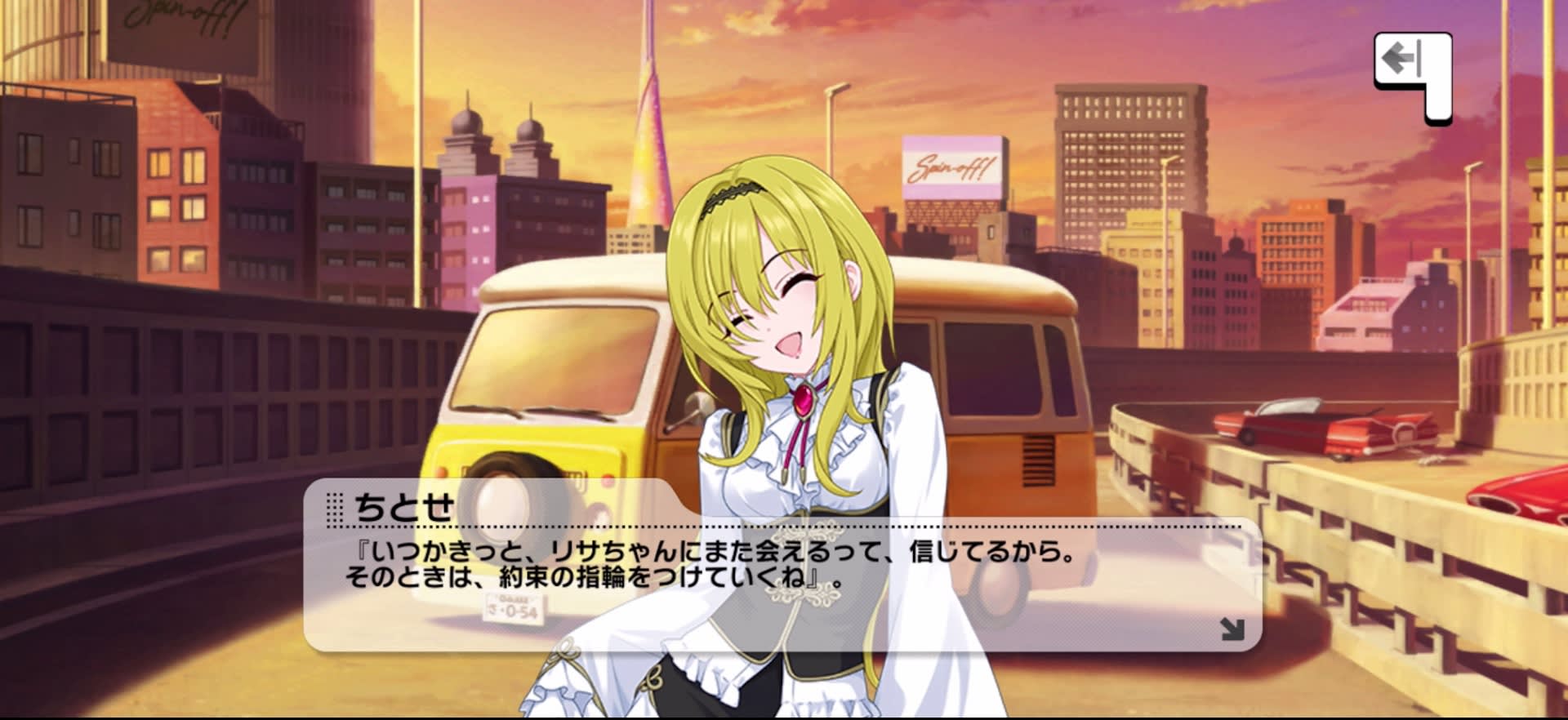 ちとせのセリフ