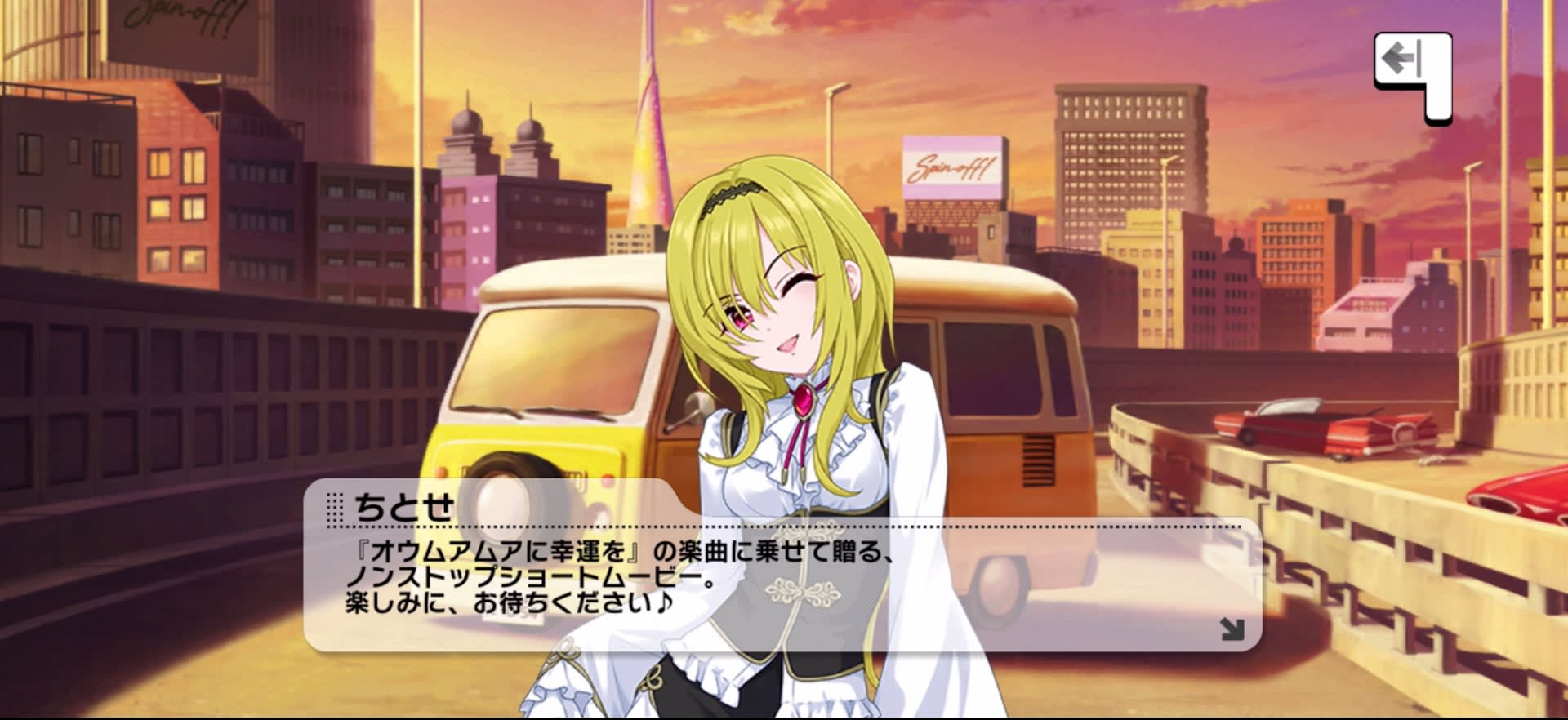 ちとせのセリフ