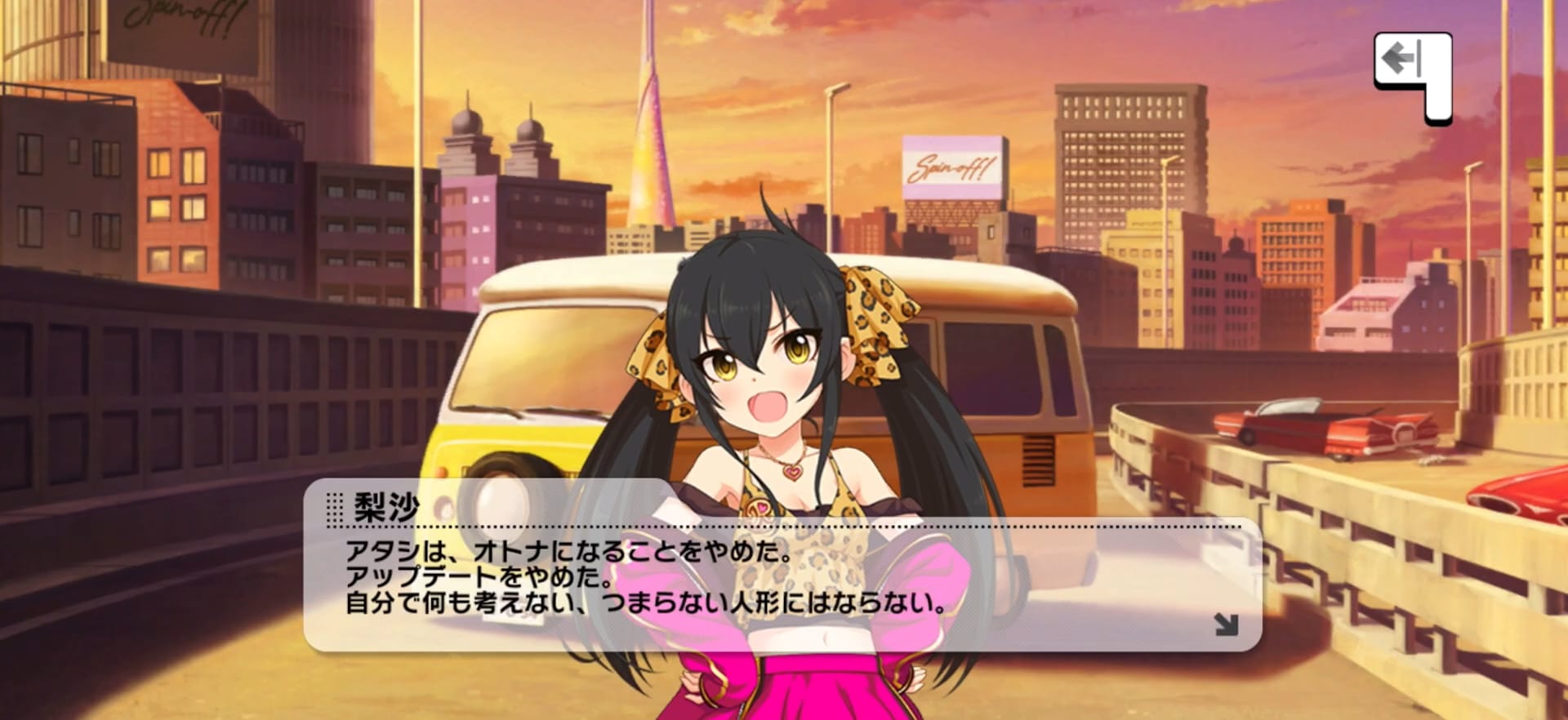 梨沙のセリフ