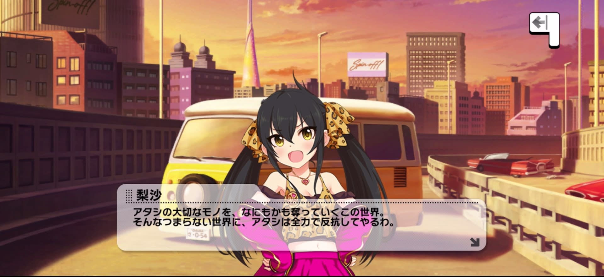 梨沙のセリフ