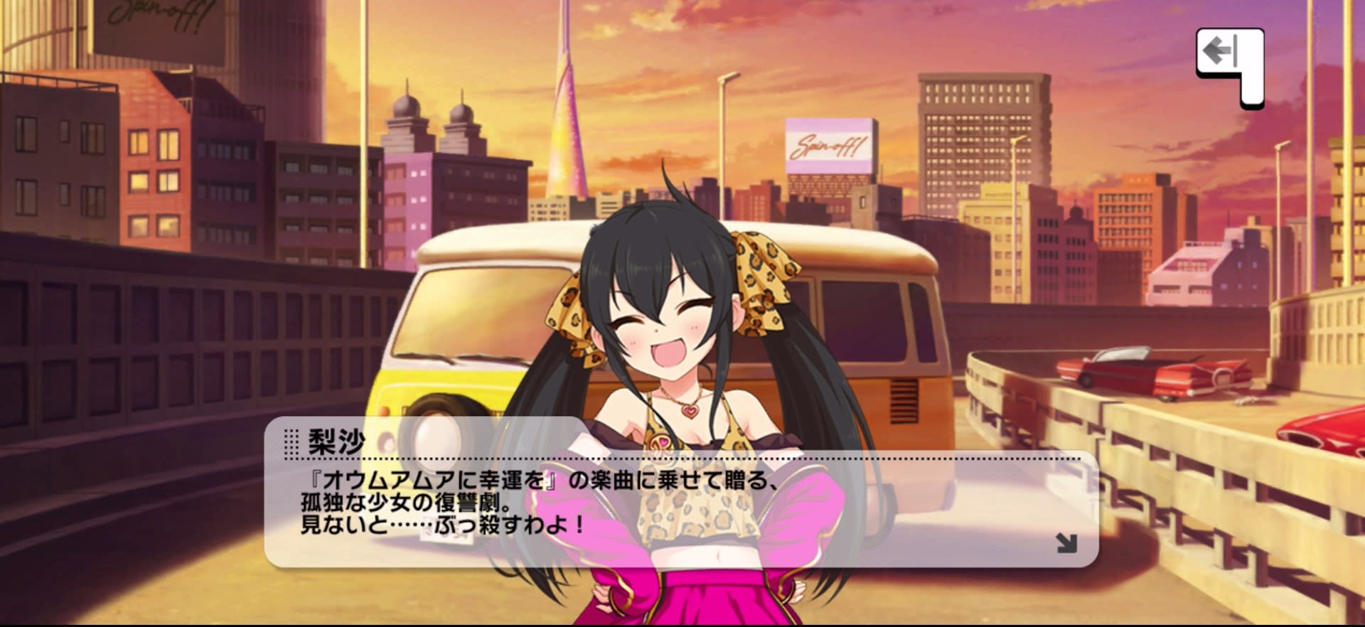 梨沙のセリフ